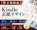 2案納品｜Kindle表紙デザイン作成します ABテスト可能｜修正回数無制限｜イメージがなくてもOK イメージ1