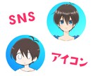 SNS用アイコン描きます デフォルメキャラで自分だけのアイコンを！ イメージ1