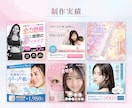 3件限定★女性向けバナー・ヘッダー等作成します 集客・売上UP！AIでは作れない目を惹くWEB画像制作します イメージ3