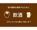 アタマの健康をどうにかしたい方！応援します 現役「脳研究者」が科学的根拠をもとに丁寧にアドバイス！ イメージ7