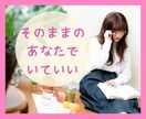 HSP/自分を受け入れ許し解放できる場を提供します 気を遣いすぎて疲れる繊細さん,刺激に弱い,共感性が強い方 イメージ1