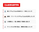 YouTubeチャンネルを伸ばすコンサルをします YouTubeのプロがあなたのチャンネル戦略を設計します！ イメージ5