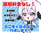 動画・グッズ用イラスト制作します 多方面で使えるかわいいミニキャラ・SDイラストを描きます！ イメージ1