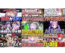 YouTubeやVTuberサムネイル作ります プロ4年！迫力×華やかさで再生数UP イメージ7