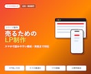 スマホ対応LPを制作します 広告・商品紹介ページをスマホ対応で制作 イメージ1