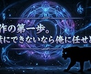 選択式シートで脳内設定・世界観を言語化します 創作の第一歩。言葉にできないなら俺に任せとけ。 イメージ1