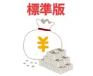 標準版！合法的な目からウロコの換金方法教えます 意外と知られていない、1％のみが知りビジネスにも繋げてる方法 イメージ1