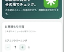 かんたんな見積もりツールを作ります 料金の目安をその場でわかりやすく。 イメージ2