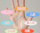あなたの魅力と才能を〈中国式の本格手相〉で占います まずはお試し♡手の線や形・指や爪、色艶から、開運ヒントを発掘 イメージ2