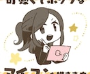 かわいくてポップなSNS用の人物アイコン描きます あなた自身の顔になる！アイコン作りをお手伝いします！ イメージ1