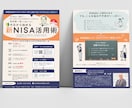 目に留まる、惹かれるチラシデザインを作成します つい惹かれて手に取り、読んでもらうデザインをお届けします！ イメージ6