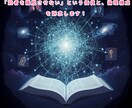ストーリーの破綻を防ぐ！プロット論理構成します 物語の面白さにつながる要素を強調します。 イメージ1