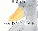 顔彩で!あったかい水彩アナログイラストを描きます スピードも!伝統的日本画材の顔彩で、他と差をつけませんか? イメージ1