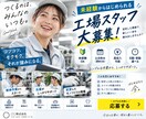 応募につながる求人原稿＋採用画像をまとめます 人材業界経験を活かし、求人の見せ方から考えます イメージ1