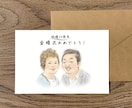 SNSやプレゼントにもぴったりな似顔絵描きます シンプルかわいい似顔絵カード&封筒付き イメージ3