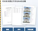 工事写真台帳を自動で作れるソフトを販売します 写真をドラッグするだけで、A4の工事写真台帳が完成します イメージ3