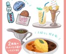 おいしいイラスト描きます メニュー表や挿絵にぴったりなイラスト制作します イメージ1