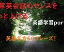 ネイティブ５５か国語話者の僕が教えます 日常英会話のセンスをぐっと上げる英語名言50フレーズ！ イメージ1