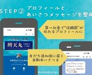 釣船専門｜LINE公式アカウント初期設定ます 釣船の予約導線をLINEで整備！ イメージ3