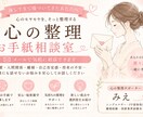 一緒に気持ちや状況を整理するお手伝いをします 自分を大切にしながら安心して生きるために イメージ1