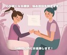 友達のようなお話し相手になります 【24h以内返信】否定なし。心のモヤモヤを聞きます イメージ1