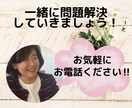独りで悩まないで！恋愛相談お聞きします 複雑関係/遠距離/婚活/恋活/浮気/失恋/バツイチ イメージ3