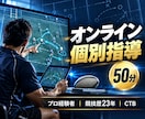 プロリーグ経験者がラグビー上達を個別指導します 動画を見ながら課題と改善方法を一緒に整理します イメージ1