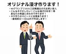 M1⁠三回戦進出の元芸人が1から漫才を作成します M-1 3回戦進出ロジックに基づいたオリジナルネタ作成 イメージ1