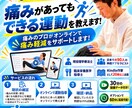 もう悩まない！痛みがあってもできる運動を教えます 痛みのプロがオンラインで痛み軽減をサポートします！ イメージ1