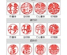 電子印鑑を最短当日作成します 請求書、領収書等に使える便利な電子印を最短、最速で作成します イメージ3