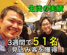 自宅で出来る！［究極心理学］で集客できます 〜過去358名に指導し＂358名＂が見込み客の集客に成功！ イメージ3