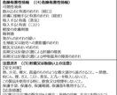 化学品(雑貨や化粧品等)の日本語SDSを作成します 最新版クラウドタイプのGHS判定ソフトを用い作成します。 イメージ1