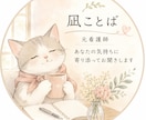 元看護師が不安な気持ちをやさしくお聞きします 誰にも言えない気持ちを、安心して話してください イメージ1