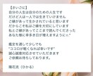 残2名様♡今必要なメッセージをリーディングします お悩み2件＋特典付！心のモヤモヤをスッキリさせませんか？ イメージ10