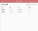 シフト管理Webアプリ制作代行します コーチ休み管理とスタッフのシフト管理で業務をラクに♪ イメージ4