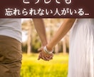あの人とのつながりを霊感タロットで視ます 気になる相手とつながることができるのか鑑定します イメージ3