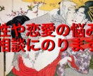 性や恋愛などの悩み相談(雑談も歓迎)にのります バイセクシャルでエンパスの僕があなたの心を楽にさせます。 イメージ1