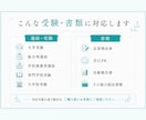 総合型選抜の志望理由書を作成・添削します 対話であなたらしい想いと経験を引き出します イメージ7