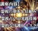 現役霊媒師直伝 ❂霊視占いのやり方を教えます ❂18年の実績のある霊媒師が教える本格霊視占い講座です。 イメージ3