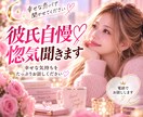 彼氏自慢・惚気♡幸せな恋バナをたっぷり聞きます 友達には言いにくい惚気も、ここなら遠慮なし♡ イメージ1
