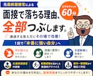 現役面接官が本番同様の就職/転職面接の練習をします 【60分5,000円〜大手メーカー、コンサルなどの内定実績】 イメージ1