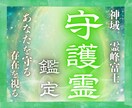 24h以内鑑定｜富士山の霊気で守護霊の声を届けます 守護霊のメッセージを受け取り、今に納得と未来に前進を イメージ1