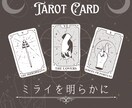 あなた様を明るい未来へお導き致します 今月の運勢全体運を占いますワクワクが止まらない☆ イメージ1