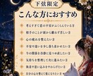 下弦限定｜恋の迷いと心の疲れを霊視鑑定します 片想い・復縁・音信不通、考えすぎた恋心をほどく下弦鑑定 イメージ2