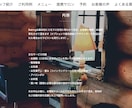 整体やサロンのホームページ作成します サロンを開業する女性の方向け♬ イメージ10