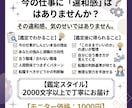 人事採用19年×占い｜適職と転職の方向診断します あなたの仕事の悩みを整理し理想に近づけるお手伝いをします。 イメージ2