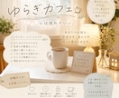 心は揺れていい。やさしくお話をお聴きします 少し立ち止まって話せる、ほっとする場所です☕ イメージ2