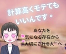 男心の【攻略法】教えます あなたに合わせた恋愛相談を、寄り添いながら丁寧にやります イメージ2