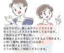 分かりやすい！ イラスト制作します 資料・広告・パンフレットに♪　シンプル～リアルな絵柄まで イメージ5