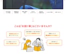 STUDIOでデザイン特化＆低価格のLP制作します グラフィック部門のココナラ認定プロデザイナーが製作 イメージ8
